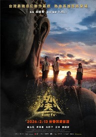 功夫(適用文化幣)